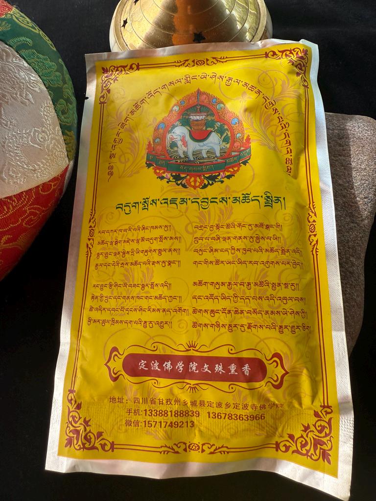 Manjushri Incense Powder | 100 grams | Tibet | Kathok | Mipham Rinpoche - The Incense Stick