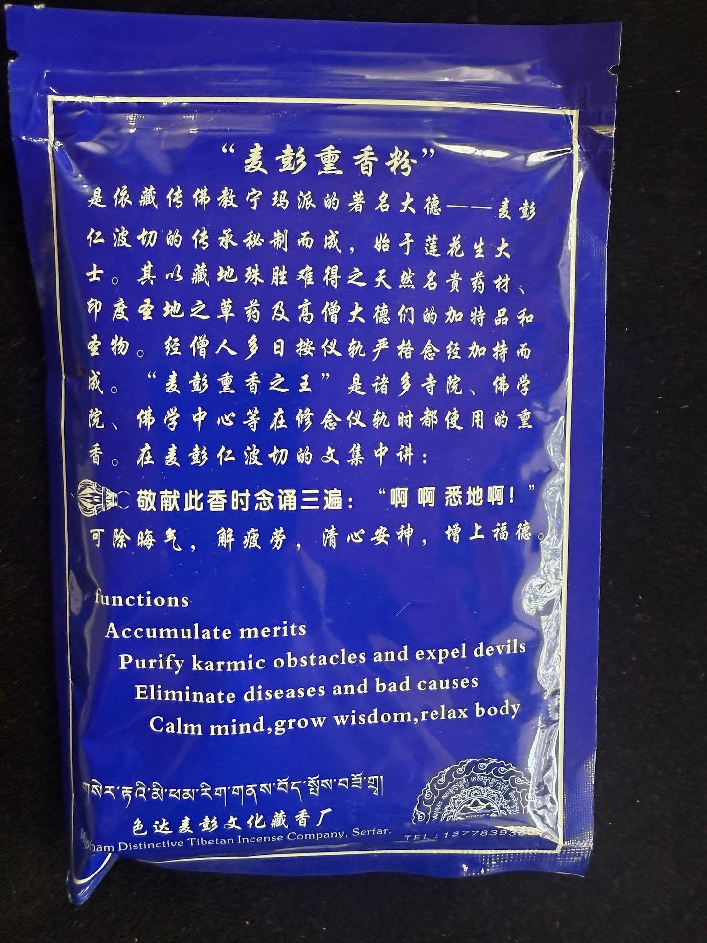 Mipham Rinpoche Incense Powder | 75 grams | Tibet | Nyingma - The Incense Stick