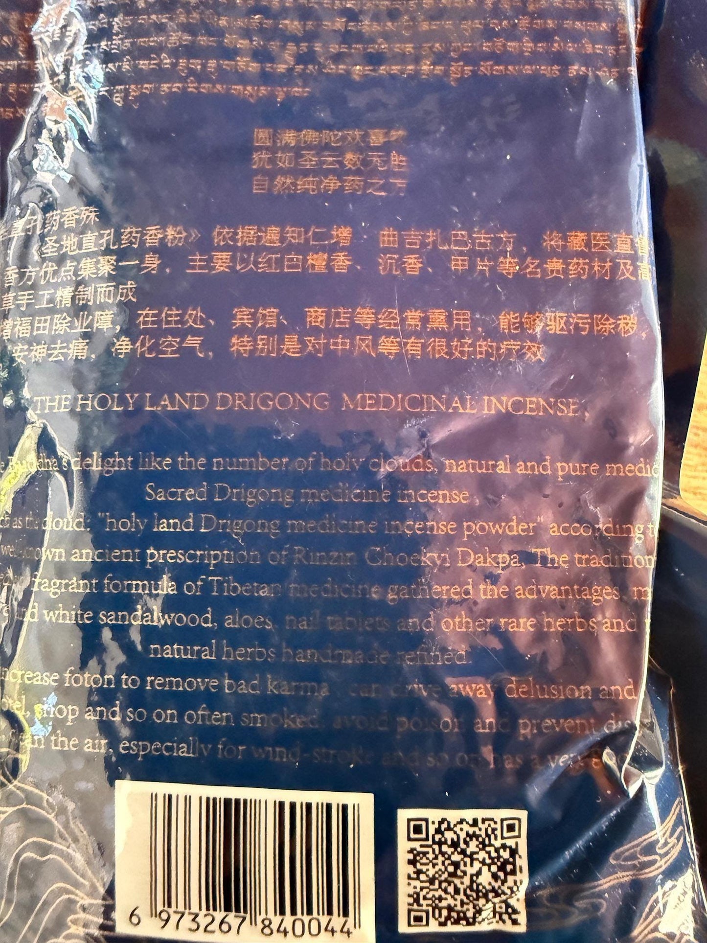 Holy Land Drigong Medicinal Incense Powder | 50 grams | Tibet | Drikung Kagyu