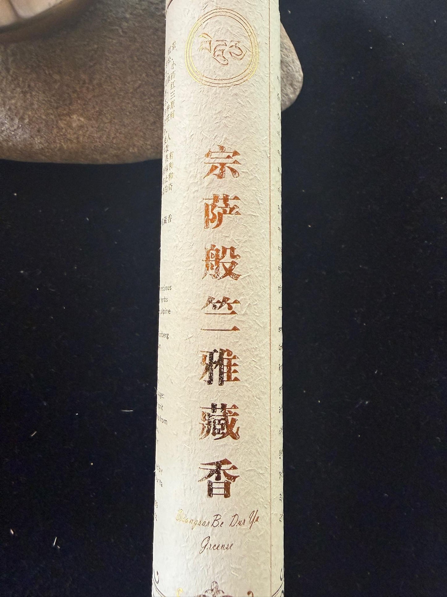 Dzongsar Be Dur Ya Incense | Tibet | 20 sticks | 8 inches long | Dege Dzongsar Tibetan Hospital