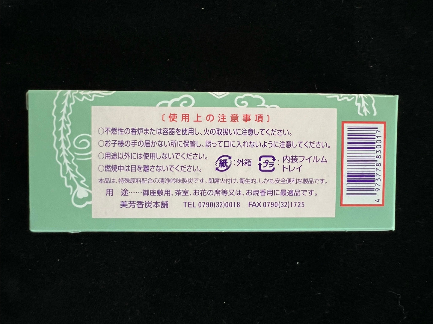 Baieido Small Charcoals | 20 briquettes | Chemical Free | Easy Light - The Incense Stick