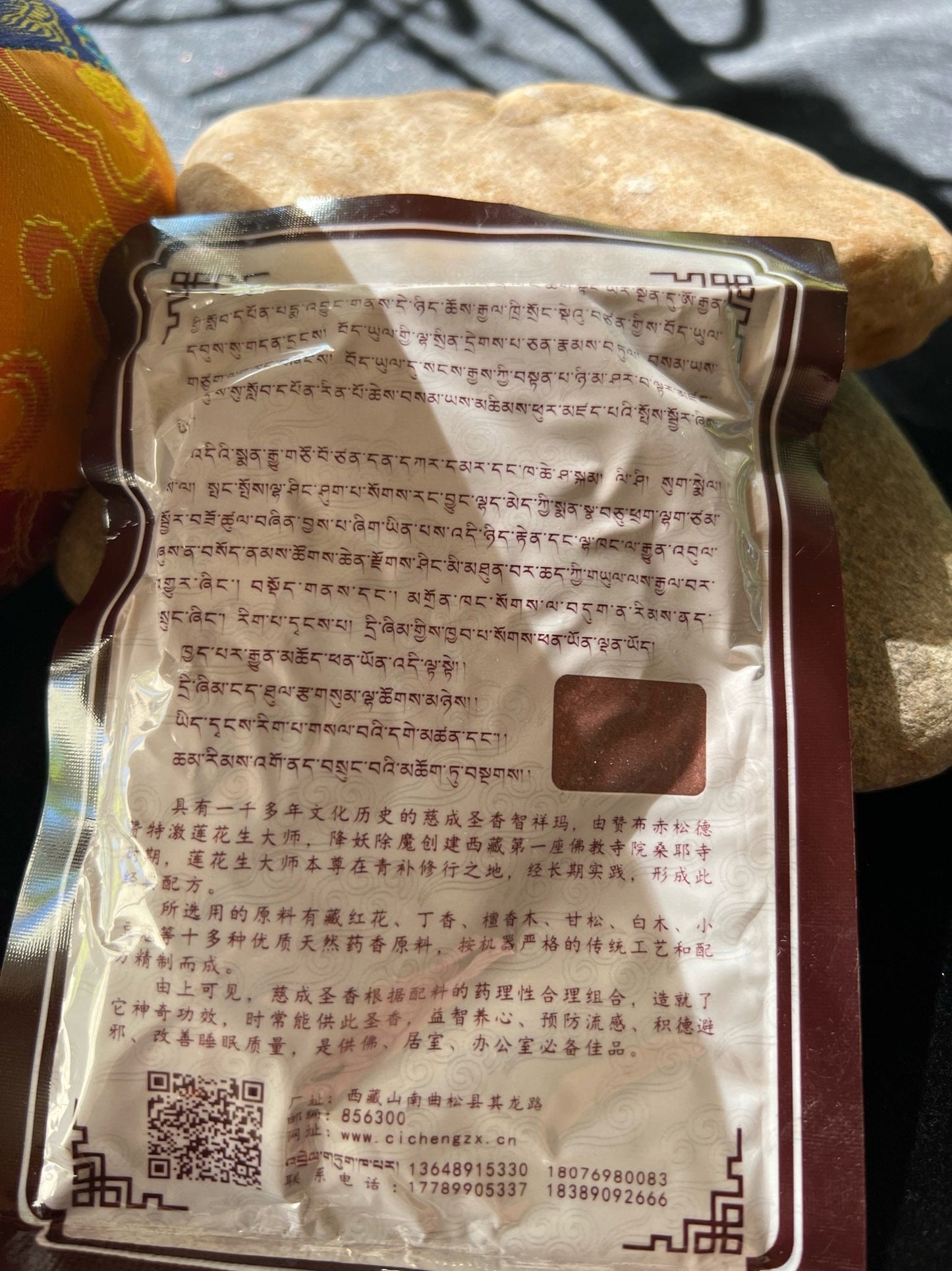 Tsultrim Fragrant Men Sang Incense Powder | 50 grams | Tibet