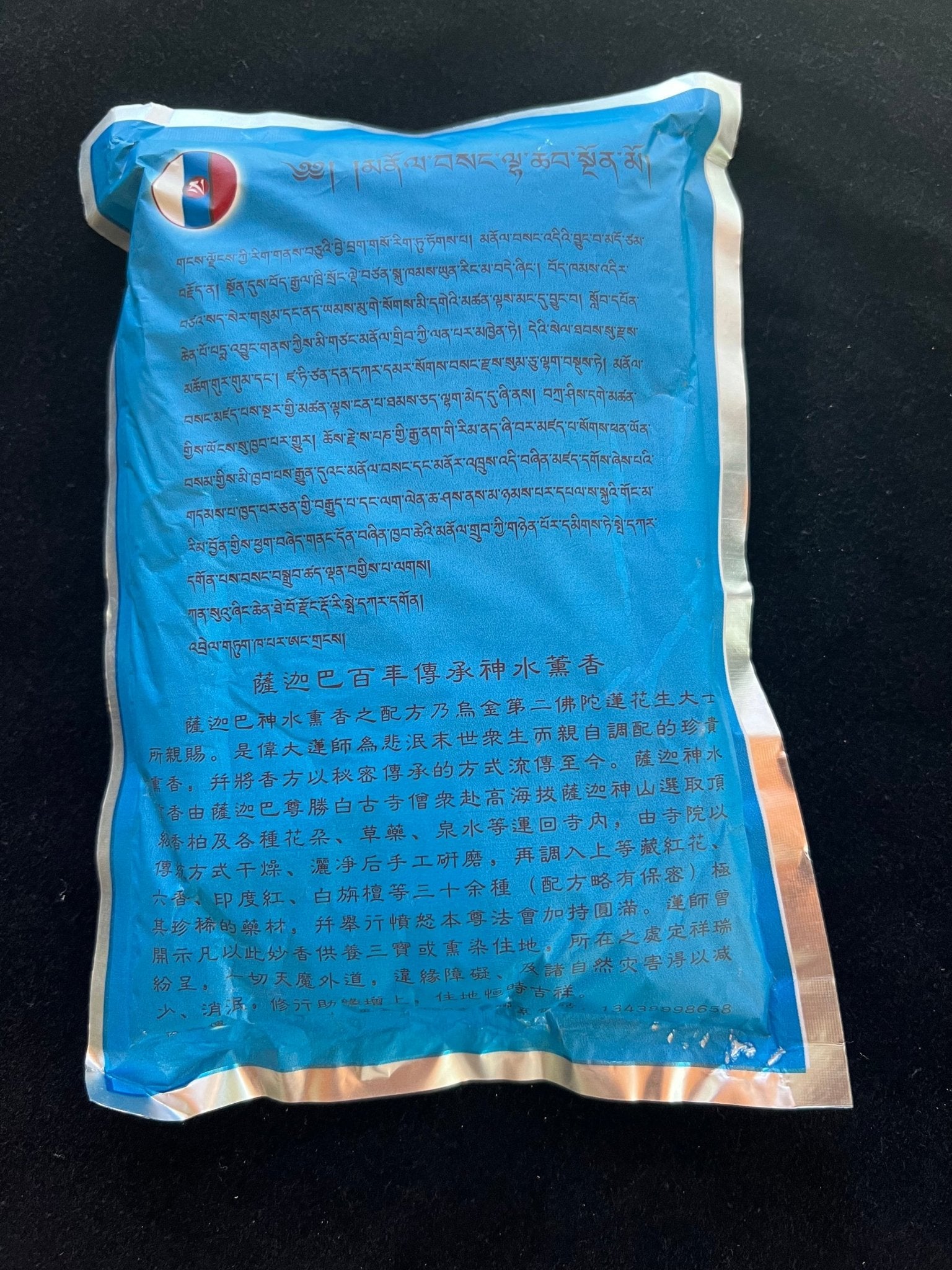 Sakya Sacred Water Incense Powder | 100 grams | Tibet | Sakya | Divine Blue Water | Nol Sang - The Incense Stick