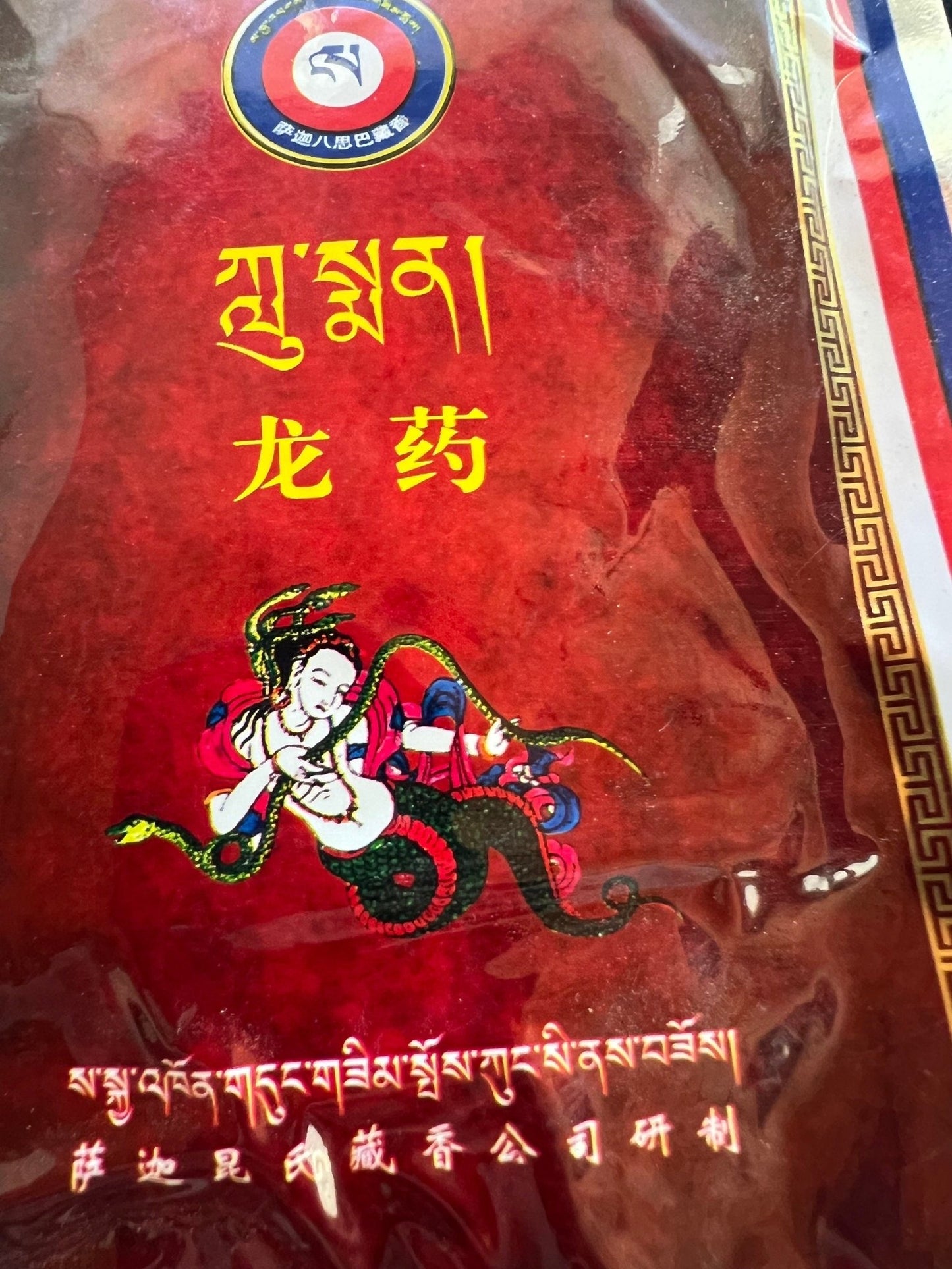 Sakya Naga Medicine Powder | 50 grams | Tibet | Sakya | Lu Men | Special Grade - The Incense Stick
