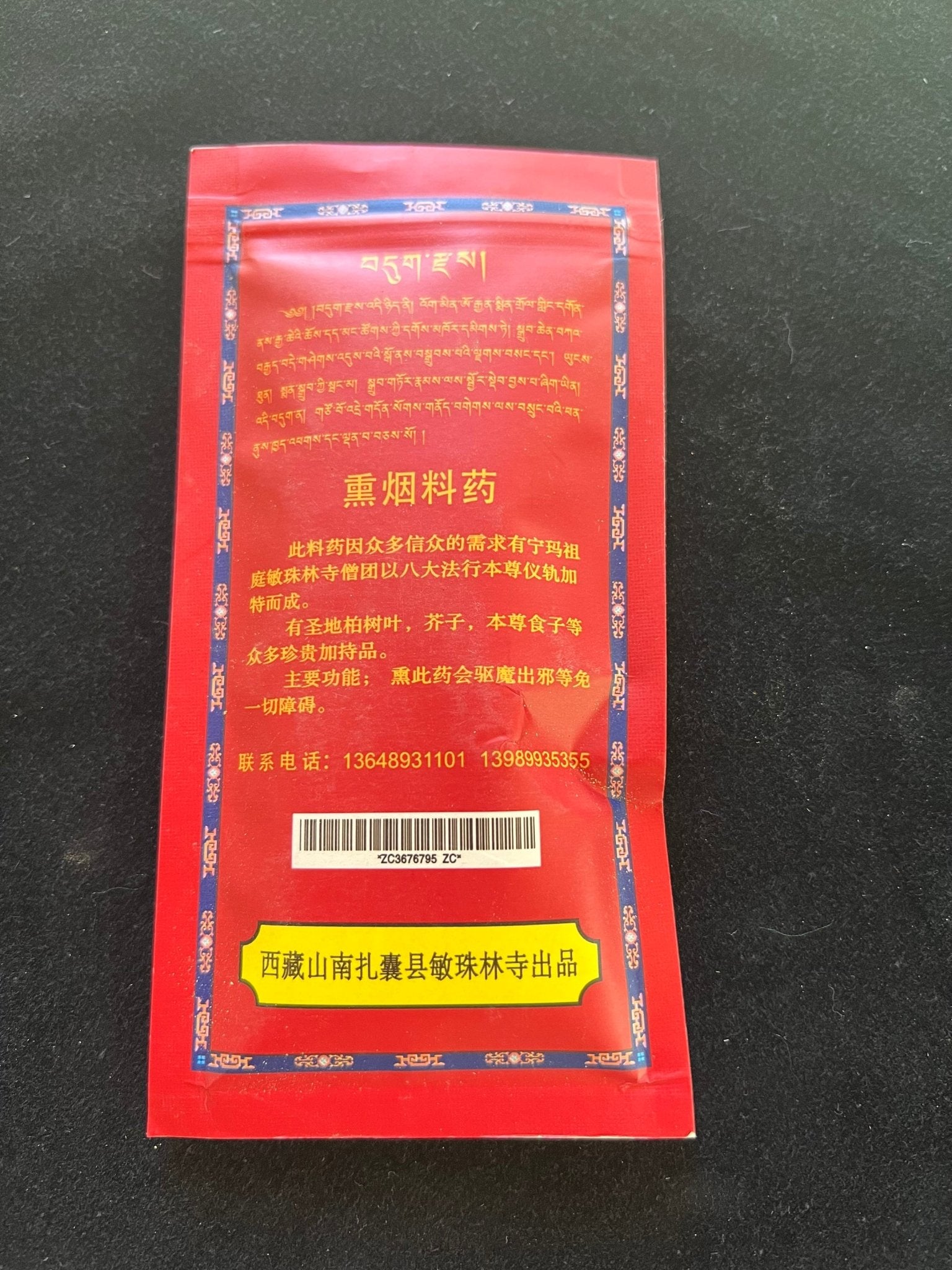Nyingma Tibetan Incense Powder | 27 grams | Tibet | Mindroling - The Incense Stick