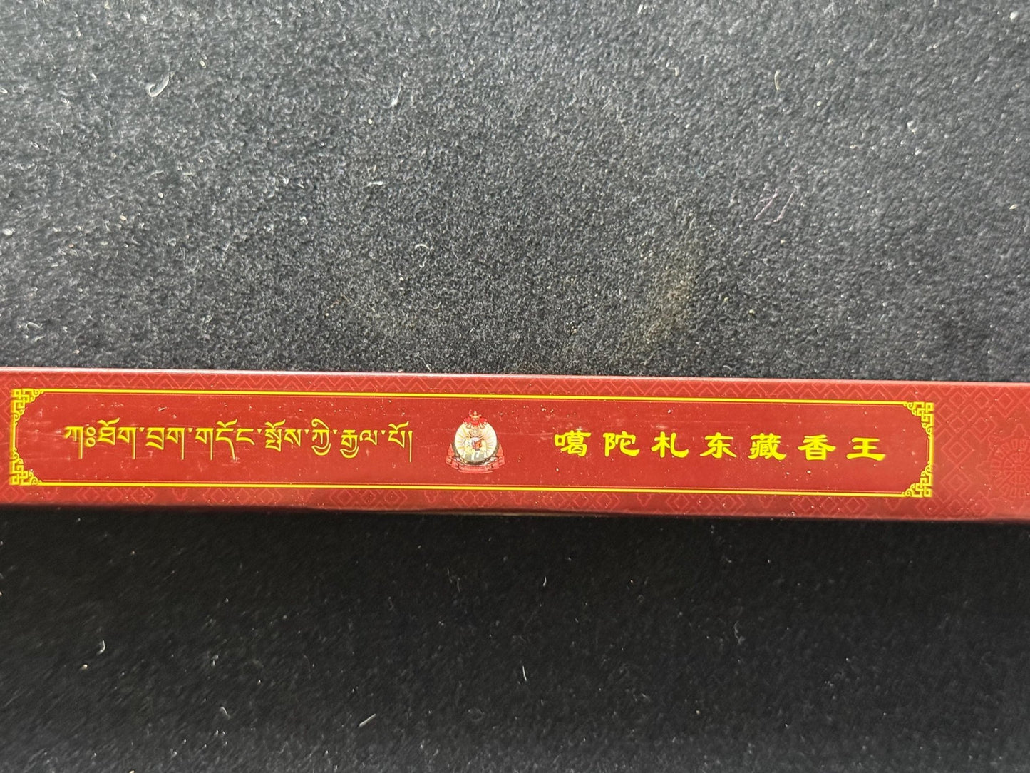 Kathok Incense King Incense | Tibet | 23 sticks | 10 inches long | Kathok - The Incense Stick