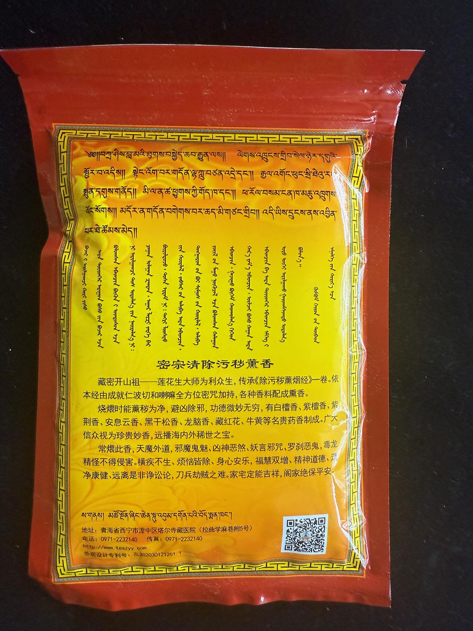 Tibetan Blessed Drib Sang Incense Powder | 100 grams | Tibet | Kumbum Tibetan Medical Hospital | Divine Blue Water - The Incense Stick