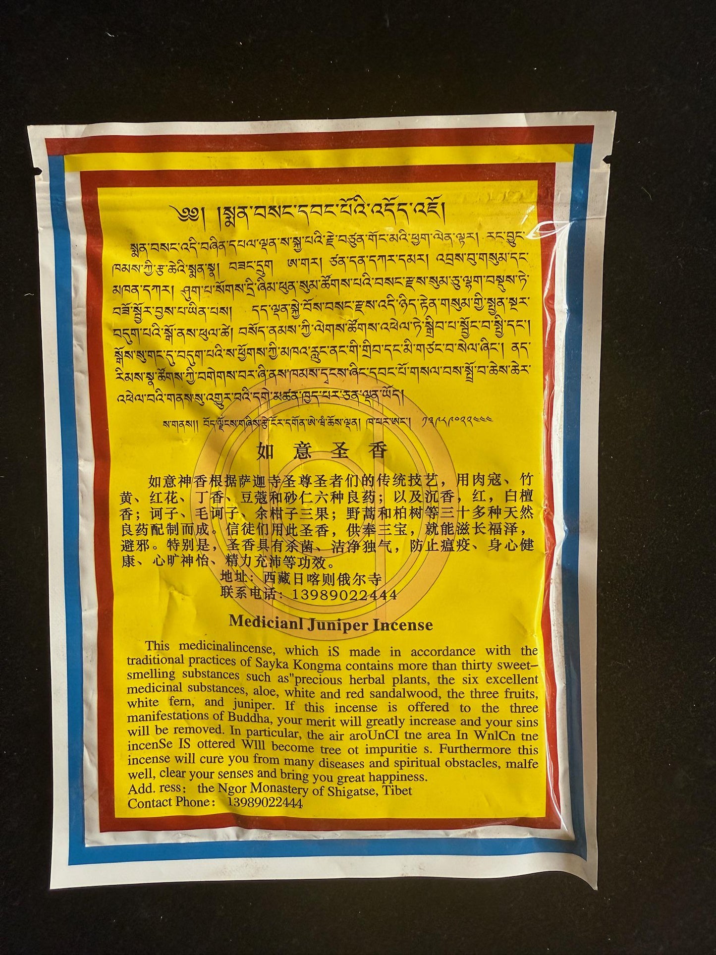 Medicinal Juniper Incense Powder | 100 grams | Tibet | Nyingma | Sakya - The Incense Stick