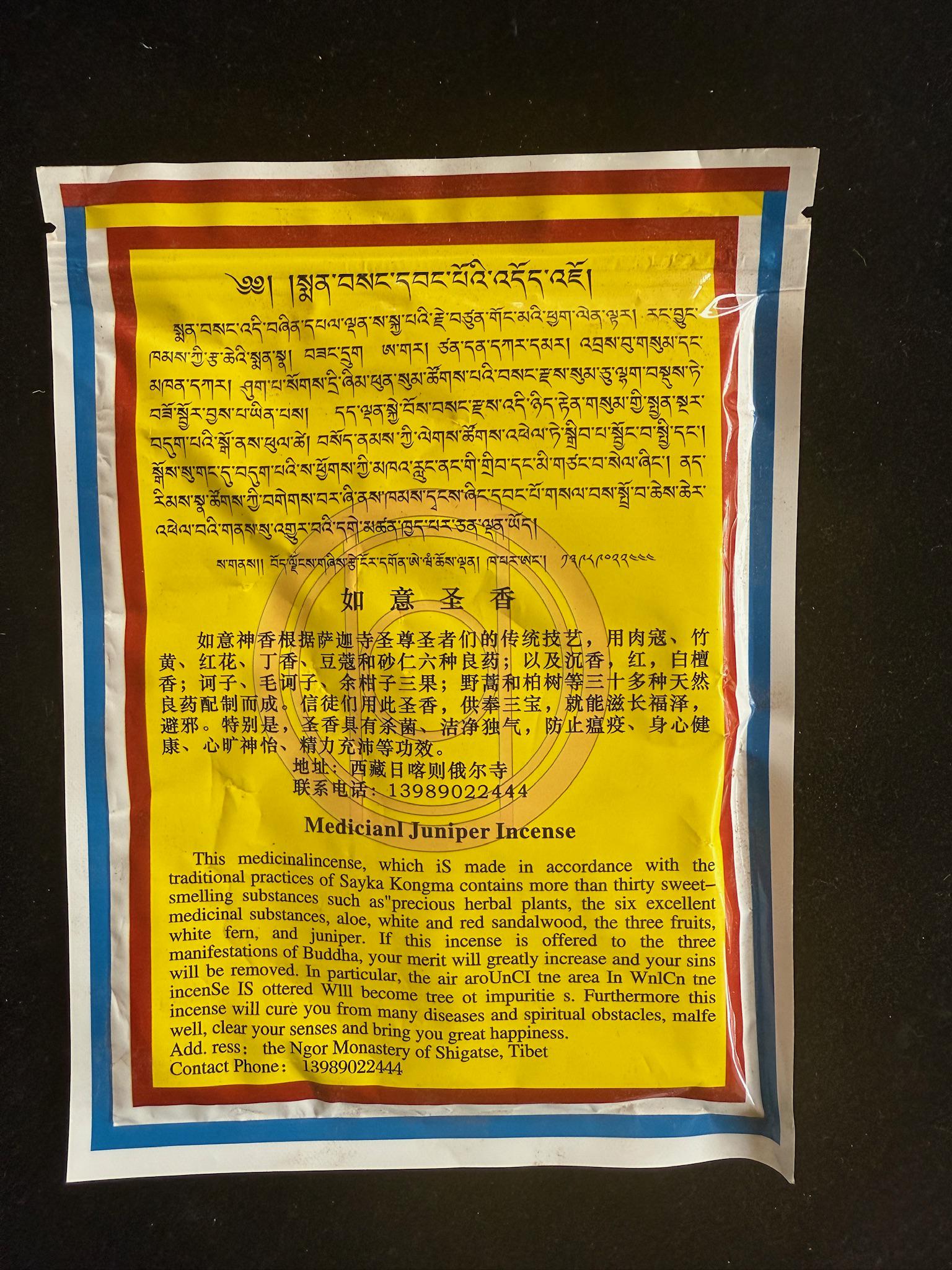 Medicinal Juniper Incense Powder | 100 grams | Tibet | Nyingma | Sakya - The Incense Stick