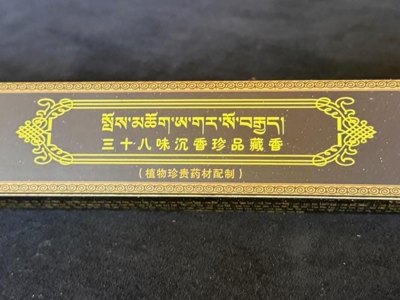 Precious Agarwood Medicinal 38 Incense | Tibet | 40 sticks | 9.5 inches long | Feng Ma Bao (Wind Horse Treasure) - The Incense Stick