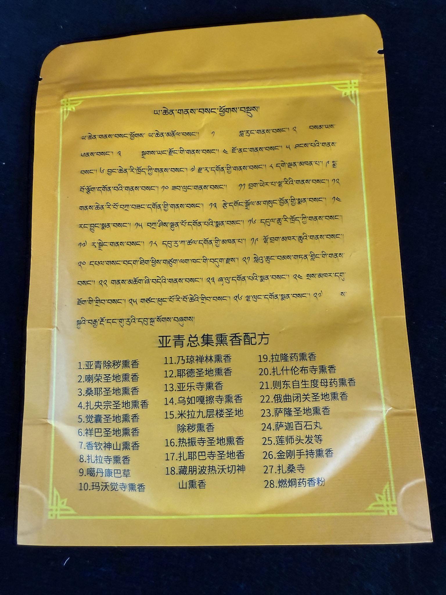 Yarchen Gar Purifying Incense Powder | 25 grams | Tibet | Nyingma | Yarchen Gar - The Incense Stick