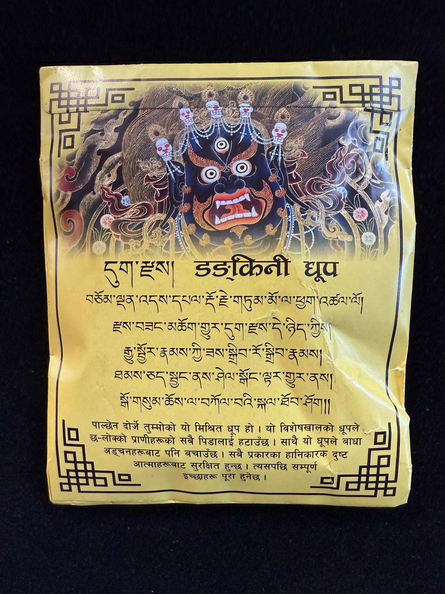 Dakini Incense Powder | Nepal | 70 grams - The Incense Stick