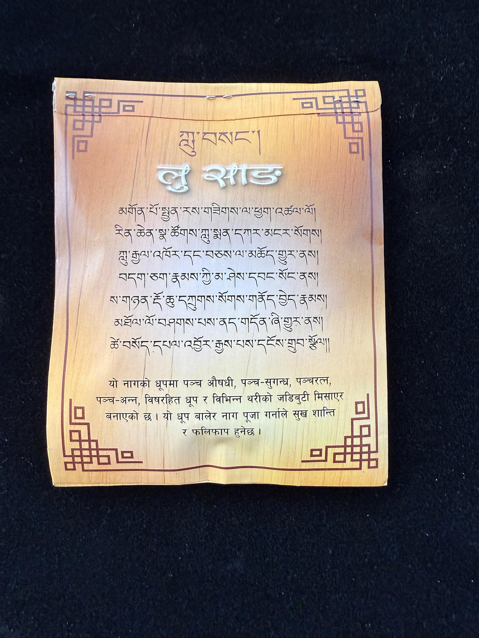 Lu Sang Naga Incense Powder | Nepal | 70 grams - The Incense Stick