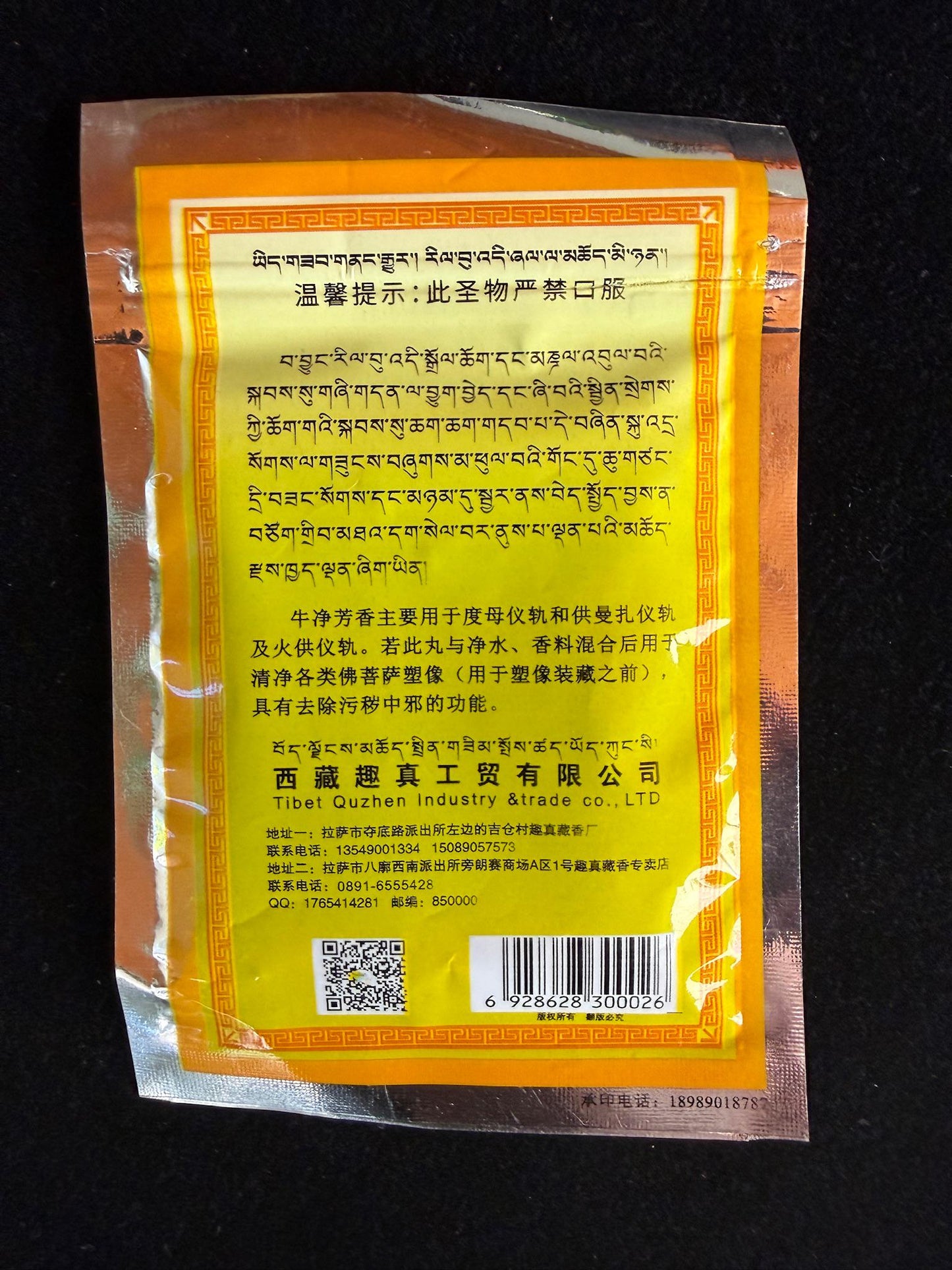 Ba Jung Pills | Tibet | Panchagavya