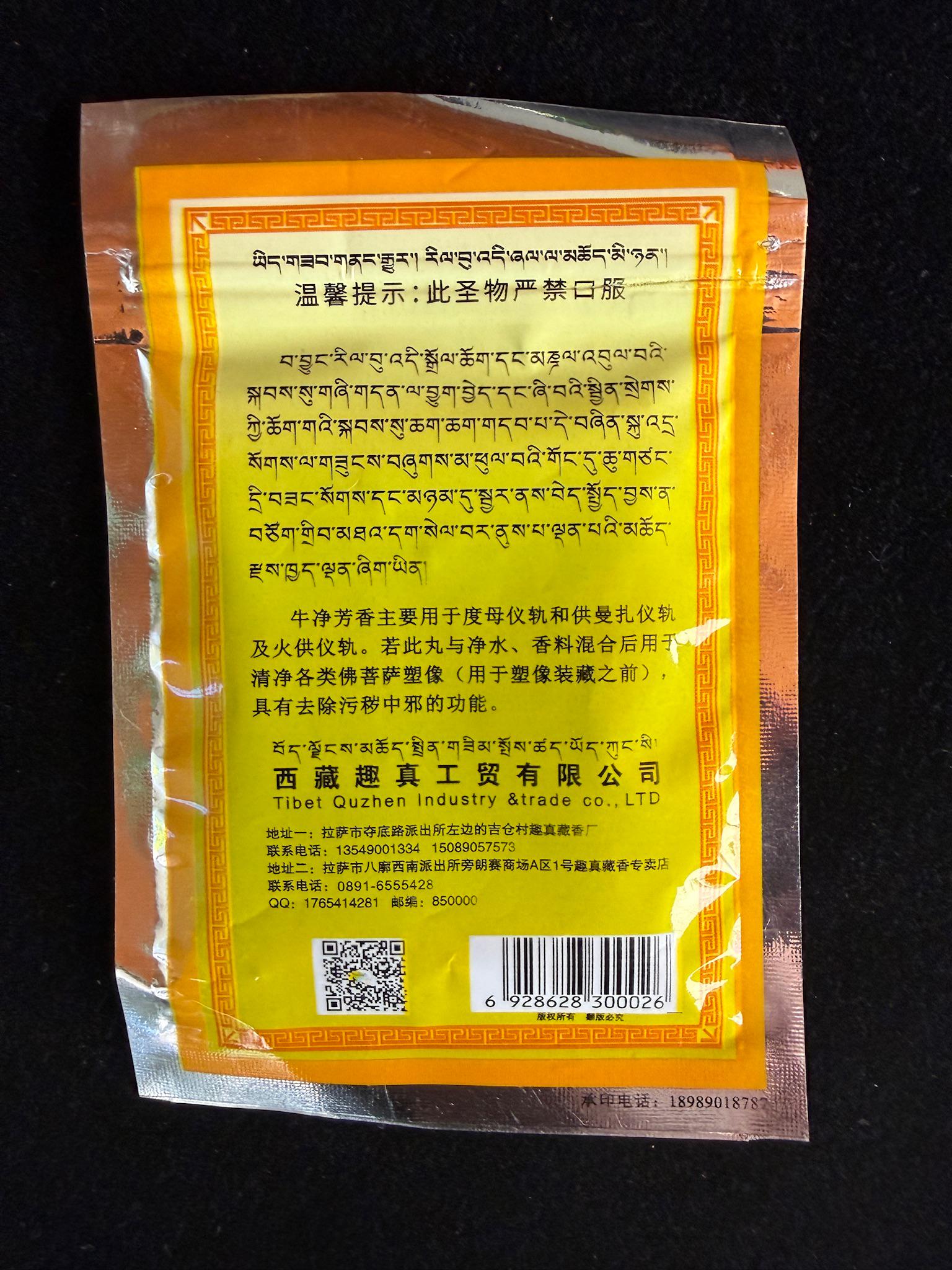 Ba Jung Pills | Tibet | Panchagavya