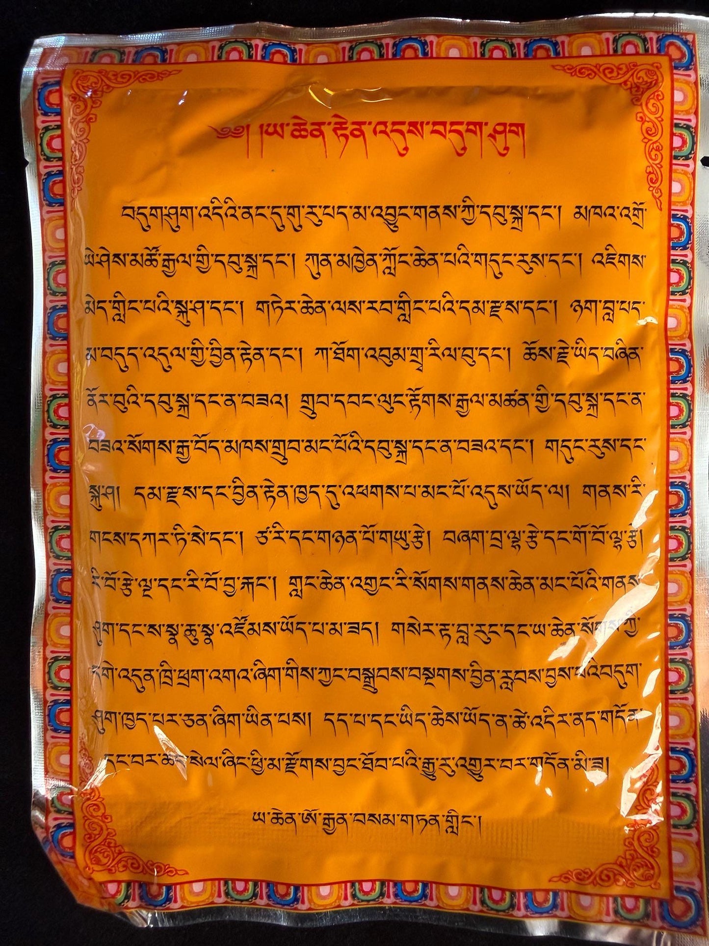 Yarchen Gar Purifying Incense Powder | Approx 30 grams | Tibet