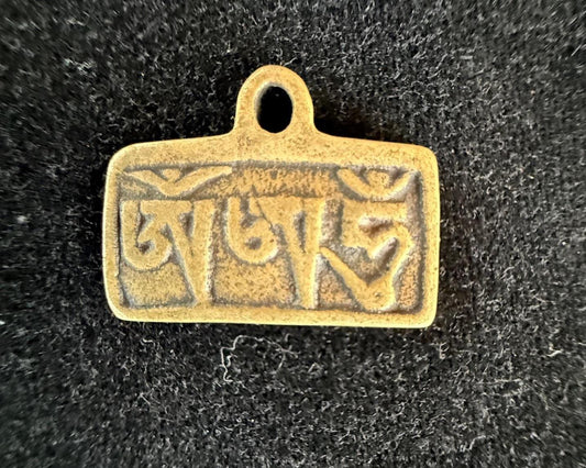 Tiny OM AH HUNG Charm | Metal | Approx 1/2in x 1in | Tibet