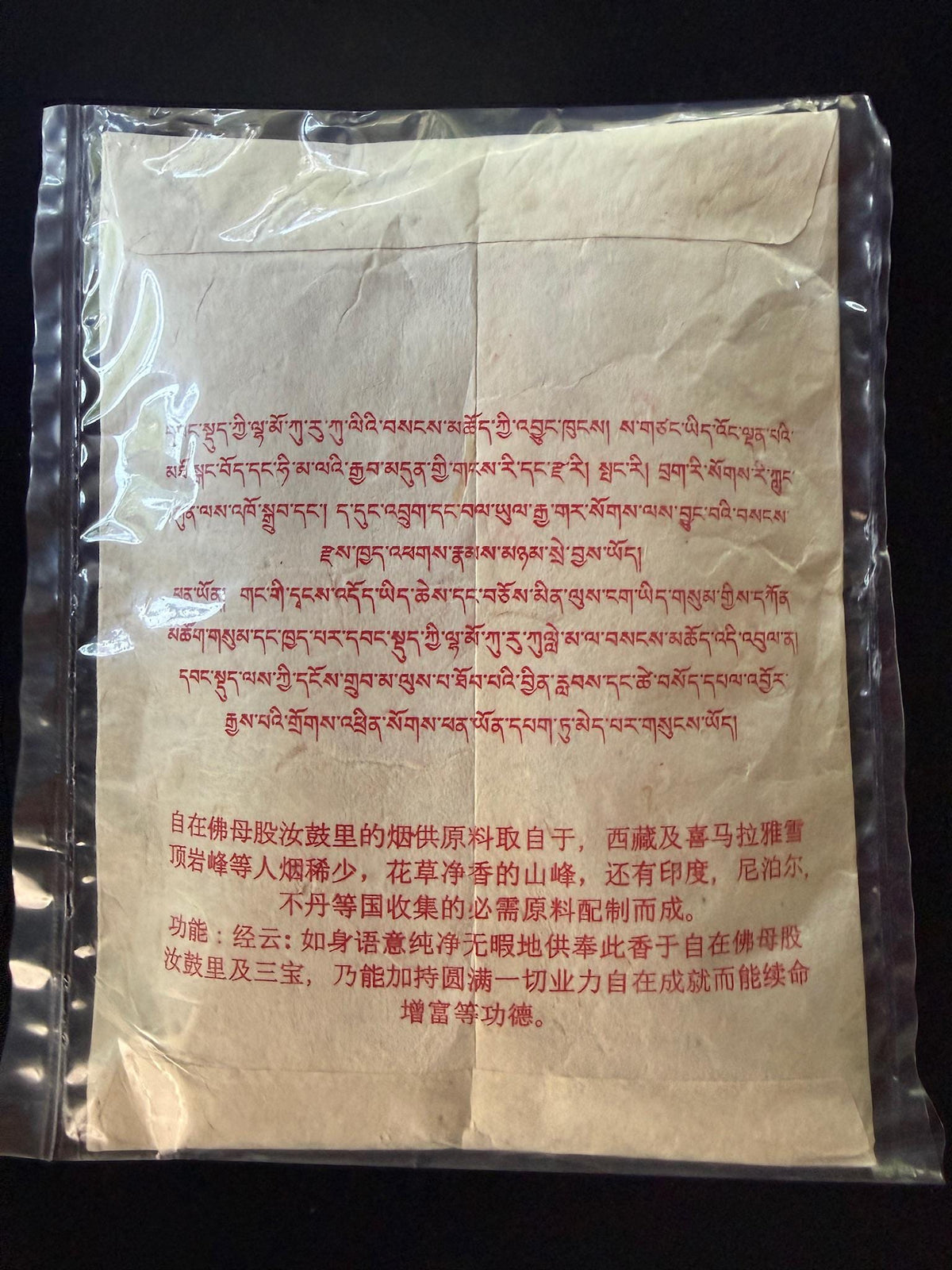 Kurukulle Smoke Offering (Sang Incense) Powder | 145g | Drikung Sorig Amrita Herbal Product
