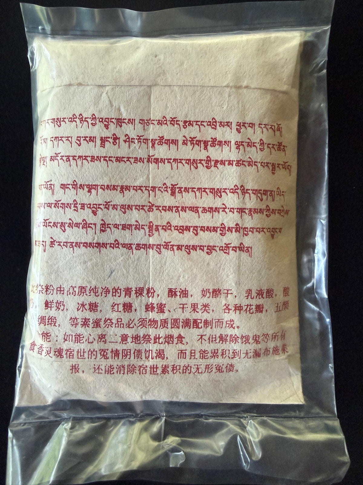 White Burnt Offering (Karsur Incense) Powder | 145g | Drikung Sorig Amrita Herbal Product