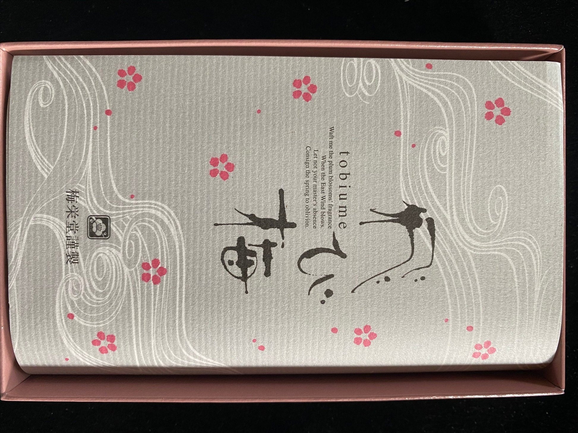 Tobiume Incense | Japanese Incense | 45 grams | 5 1/2 inch sticks | Flat Box | Baieido - The Incense Stick