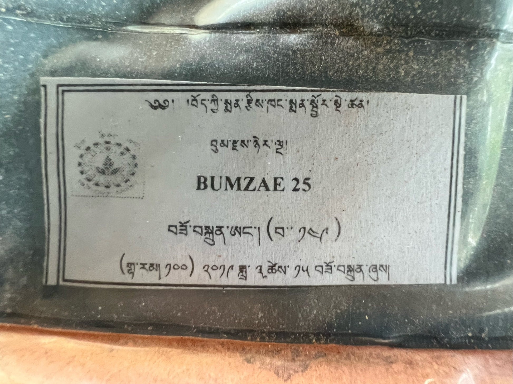 Sorig Bumzae Nyernga 25 Powder| 50 grams - The Incense Stick